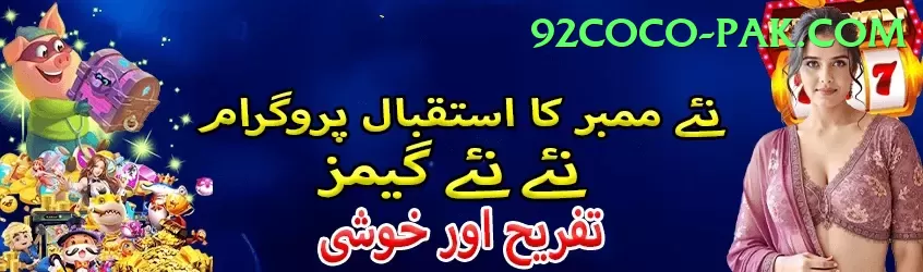 3K Club Game Pakistan Elite v1.1.1 Screenshot 2