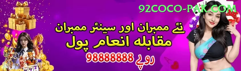 Pak Basant - Gold v2.2.7 Screenshot 2